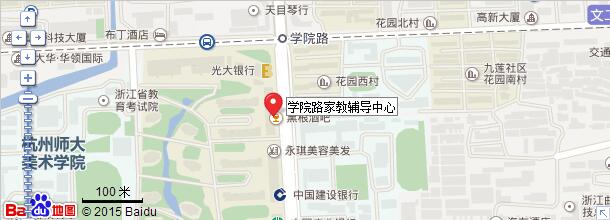 杭州学大教育学院路家教辅导中心