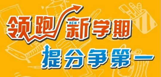 学大教育：五大方法解决学习上的盲点