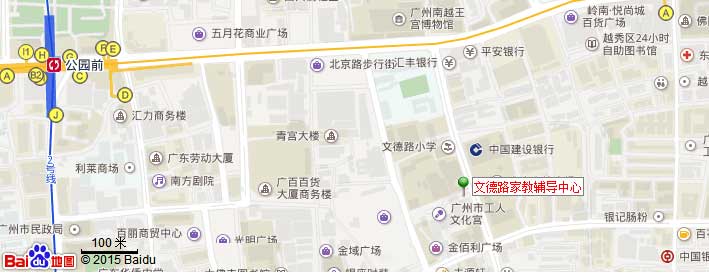 广州学大文德路校区