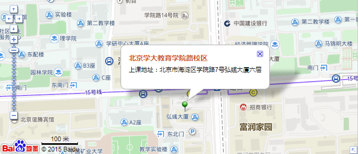 北京学大教育学院路校区