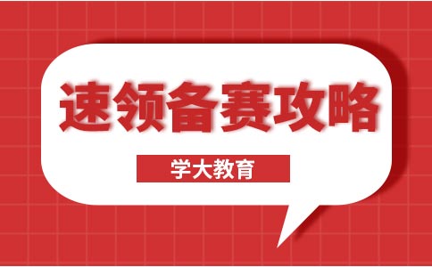 学大教育