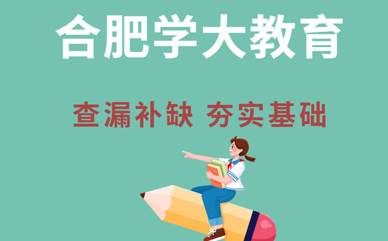 学大教育初三数学