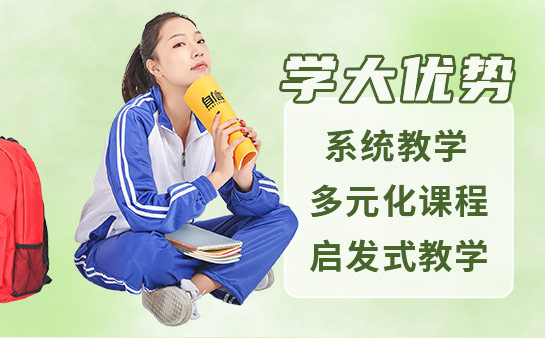 学大教育和新东方哪家好